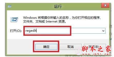 win8自动登录设置 win8自动登录设置教程