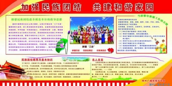 新疆民族团结演讲稿 新疆民族团结演讲稿（3篇）