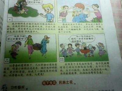 民间风俗作文400字 关于民族风俗的作文