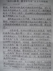 关于校庆的征文1500字 校庆作文1000字