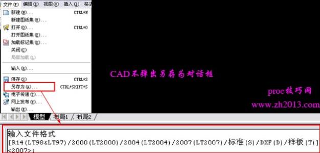 单击按钮弹出对话框 解决CAD单击“另存为”不出现对话框问题