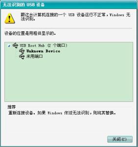 usb无法识别怎么办 usb无法识别怎么办 精