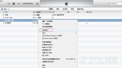 qq音乐7.0破解版ios ios 7怎么剪切音乐