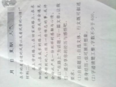 作文向前走600至800字 向前走作文600字