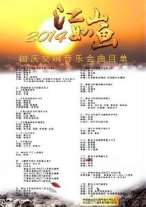 革命歌曲经典红歌大全 2013适合庆国庆的歌曲红歌大全