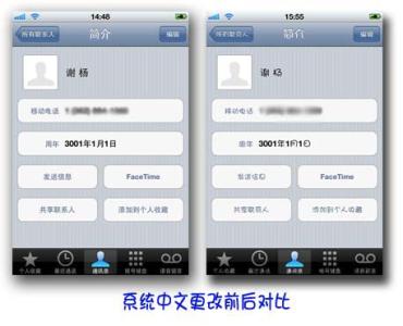 itools更换铃声 iPhone字体更换三部曲 iTools帮你大变身