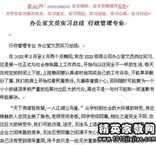 教师试用期个人总结 新教师试用期个人工作总结