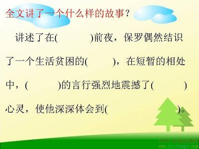 给予的快乐作文200字 给予的快乐作文