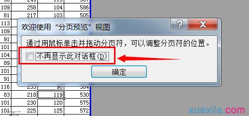 excel怎样设置分页符 Excel如何插入分页符