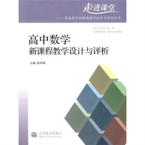 高中物理教学反思案例 高中数学教学案例反思