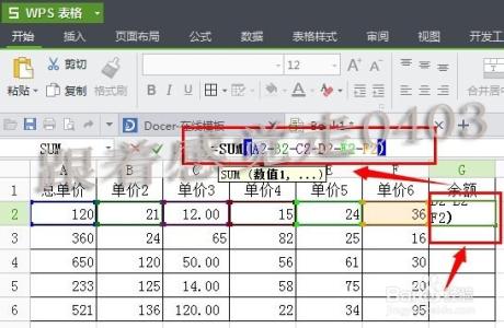 如何删掉单元格公式 Excel如何做减法运算