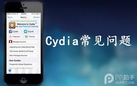 cydia添加源验证错误 cydia添加源错误解决