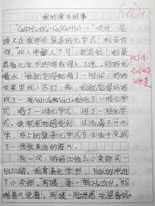 我的读书故事作文350字 我的读书故事作文400字