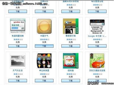 win7 桌面工具安装 Win7超酷的桌面小工具 怎样下载和安装