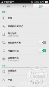 oppon1恢复出厂设置 OPPO N1手机基本设置大全