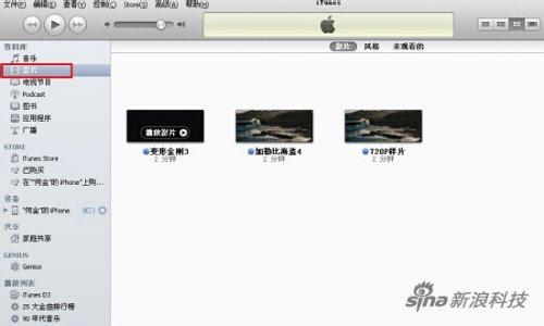 请使用itunes同步音乐 怎样使用iTunes同步音乐 精