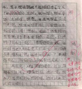 我的课余生活作文450字 我的课余生活作文400字