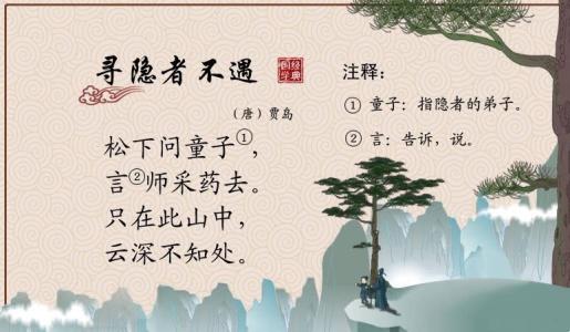 表现尊师爱师的诗歌 尊师的诗歌