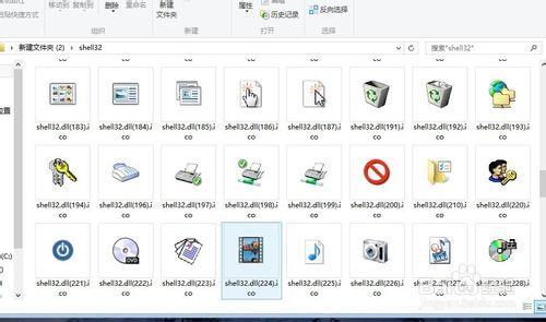 shell32.dll图标提取 Shell32.dll内置的系统图标怎么提取