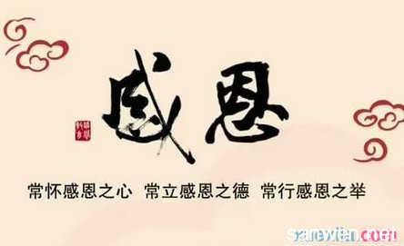 高中感恩的作文800字 以感恩为话题的作文800字