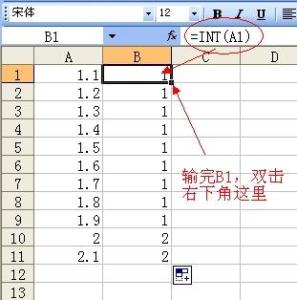 excel数据取整 Excel中怎样将数据取整？