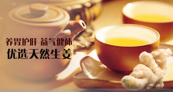 姜片泡茶的作用 喝生姜茶的六大好处