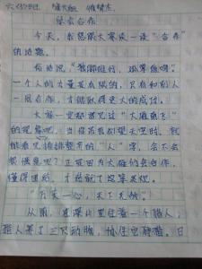 合作作文600字 合作作文