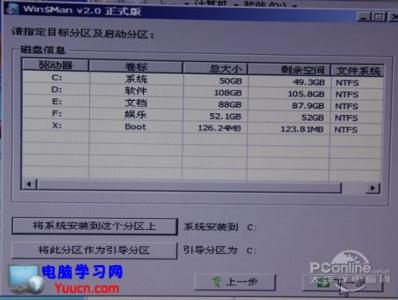 笔记本u盘做系统步骤 Win8安装教程！笔记本用U盘安装Win8系统只需三步