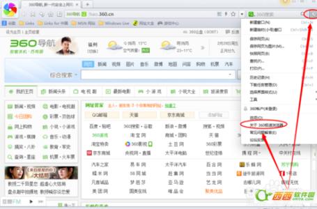 360极速浏览器怎么样 360极速浏览器怎么使用