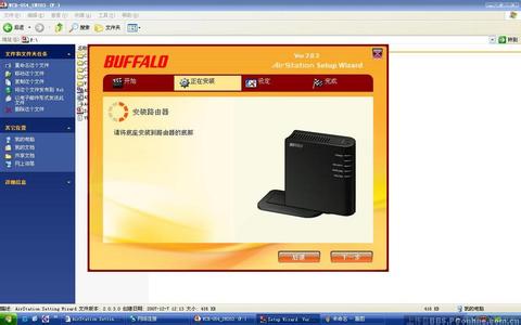 无线路由器设置教程 buffalo无线路由器设置图文教程