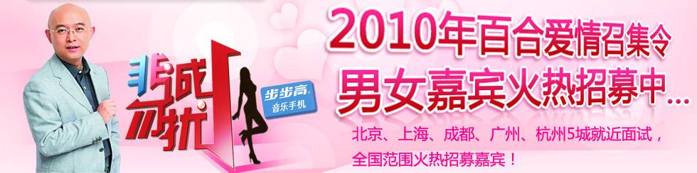 非诚勿扰官方报名官网 非诚勿扰官方报名方式