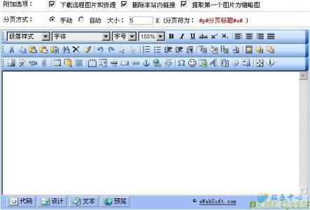 dedecms fck编辑器 DedeCMS编辑器fck更换成eWebEditor编辑器
