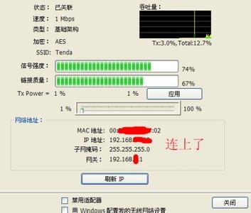 kali破解wifi密码图解 WiFi密码破解图解