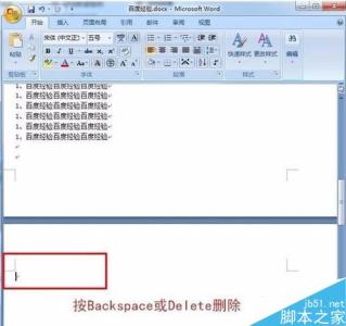 word中如何删除页眉 word中的空白页如何删除