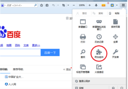 firefox主题下载 Firefox怎么使用下载好的主题