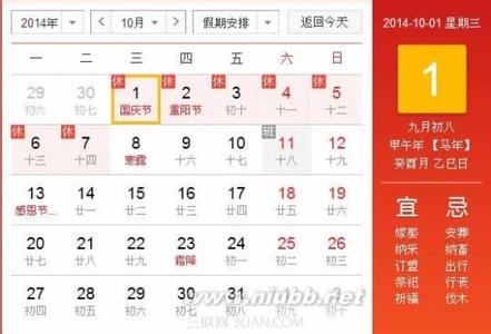 购买火车票提前几天 2014年国庆火车票可以提前几天购买