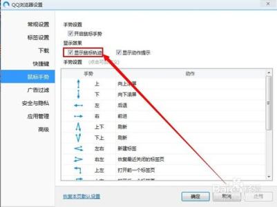 浏览器怎么设置密码 怎么给浏览器设置密码？