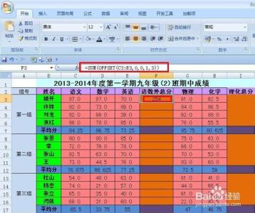 offset求和 EXCEL技巧――用OFFSET函数实现目标求和和平均