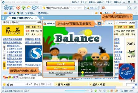 搜狗浏览器小窗口播放 搜狗高速浏览器如何切换网页游戏窗口模式