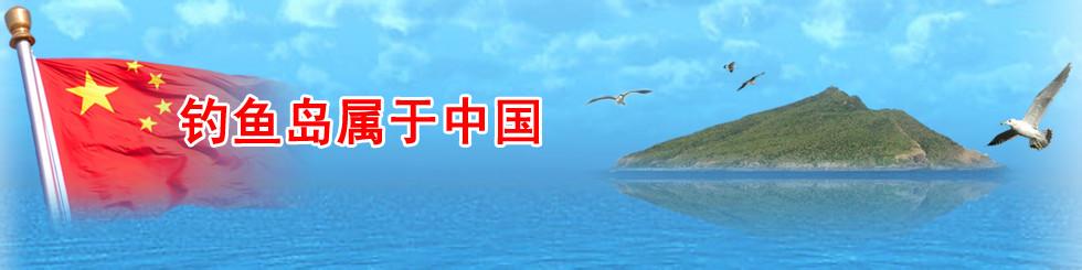 蜗牛号是联通还是移动 钓鱼岛是属于中国的