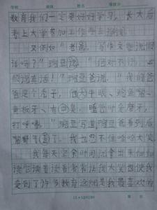 最敬佩的老师作文300 我最敬佩的老师作文400字