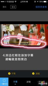 实况足球2012傻瓜版 足记APP实现电影大片傻瓜教程