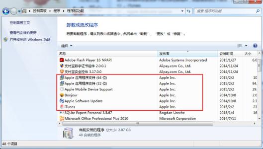 pp助手无法更新软件 itunes更新后其他助手无法连接手机怎么办