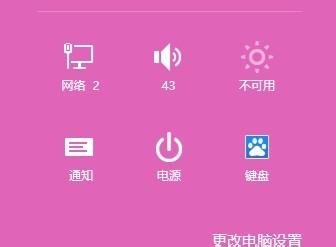 win8关机方法 win8怎么关机？教你4种win8关机方法