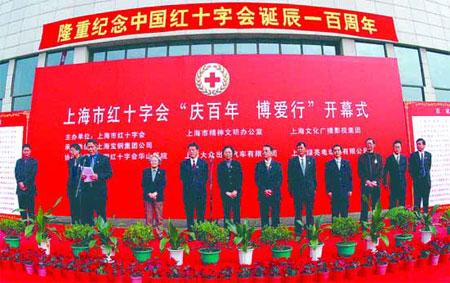 中国红十字会捐款查询 怎么向中国红十字会捐款