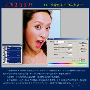 Photoshop通道应用:消除色彩中的马太效应