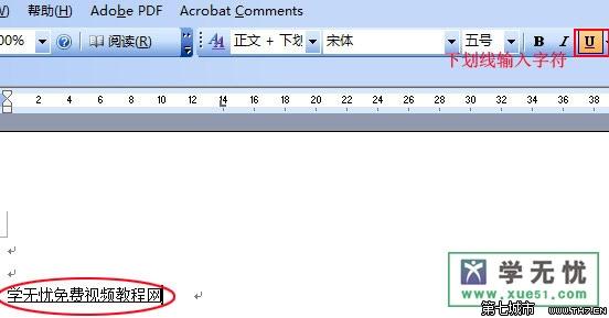 word字体带下划线 word怎么在下划线上面打字