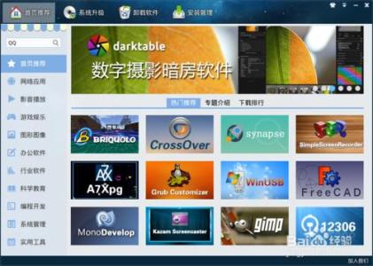 深度linux qq 深度linux2014如何安装QQ