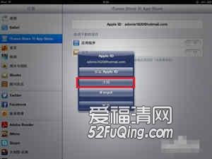 ipad更改id账号和密码 iPad怎么更改Apple ID