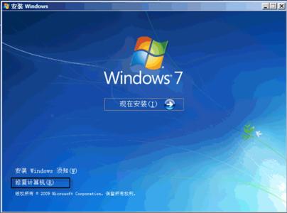 windows启动引导修复 使用启动修复自动解决Windows无法启动的问题 精